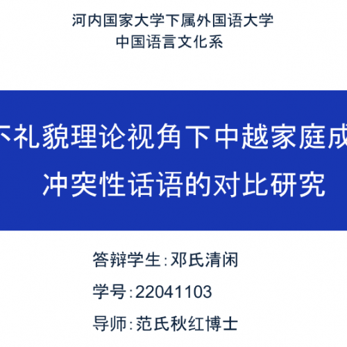 NCKH32_2.2026