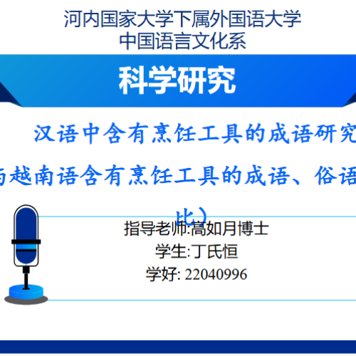 NCKH29_2.2026