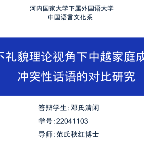 NCKH32_2.2026