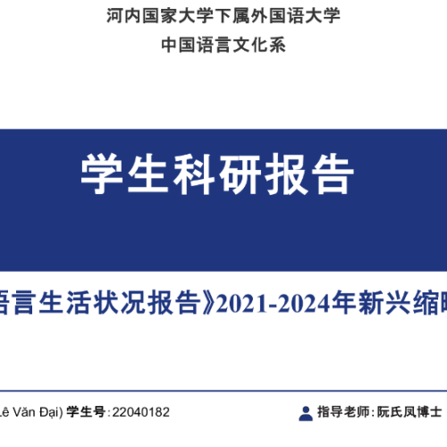 NCKH34_2.2026